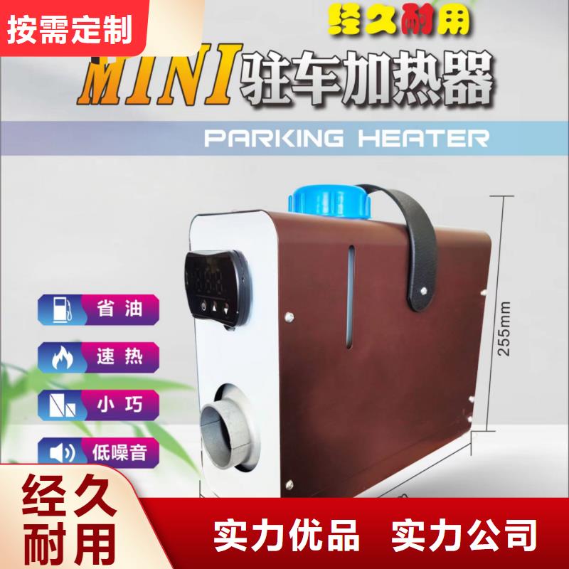 恒泰48v货车驻车加热器高原车用取暖房车暖风机