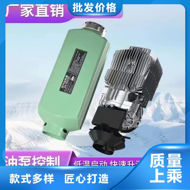 恒泰48v货车驻车加热器高原车用取暖房车暖风机