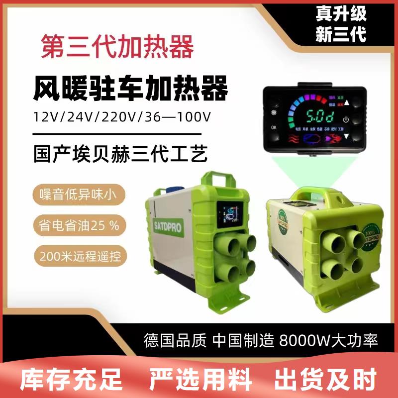 恒泰48v货车驻车加热器高原车用取暖房车暖风机