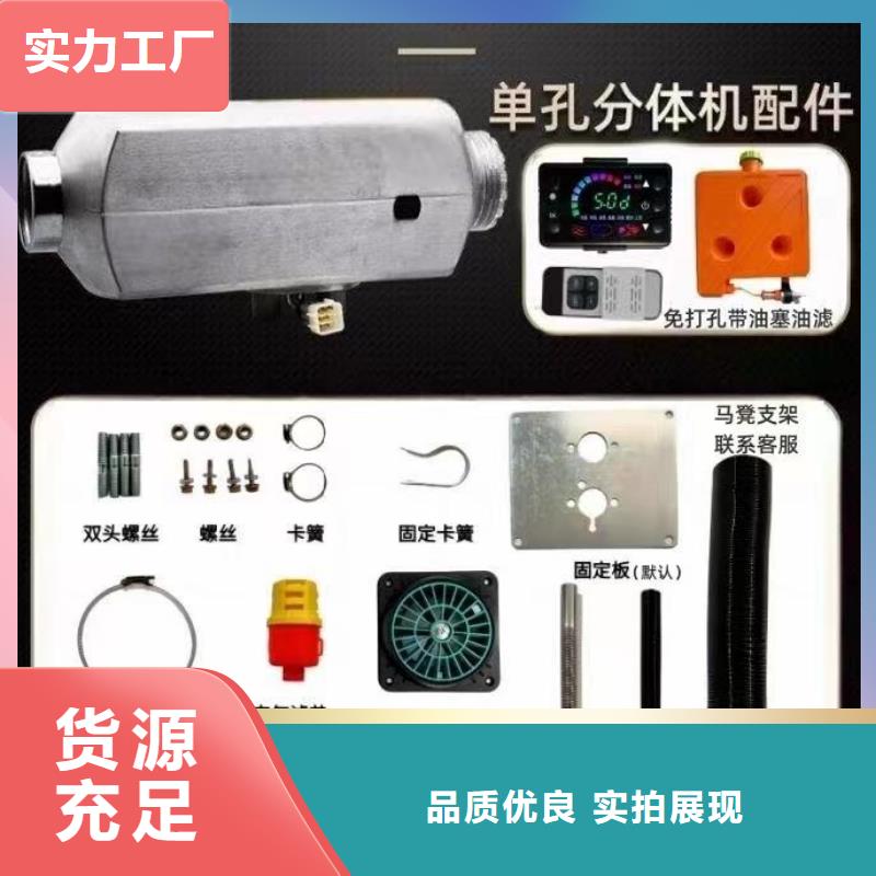 恒泰72v房车加热器3分钟制热货车取暖