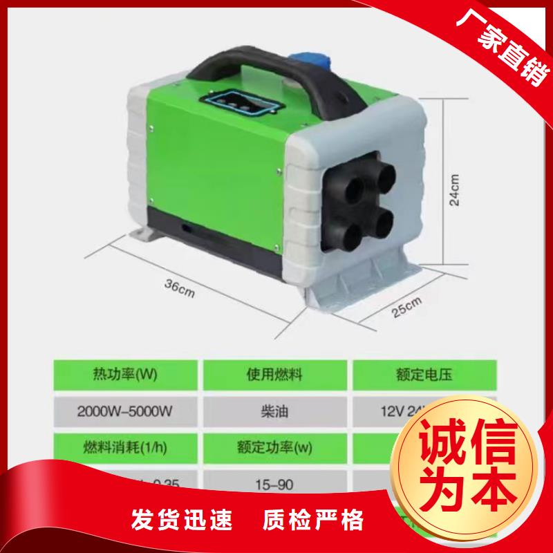 恒泰220v货车驻车加热器电动车暖风机