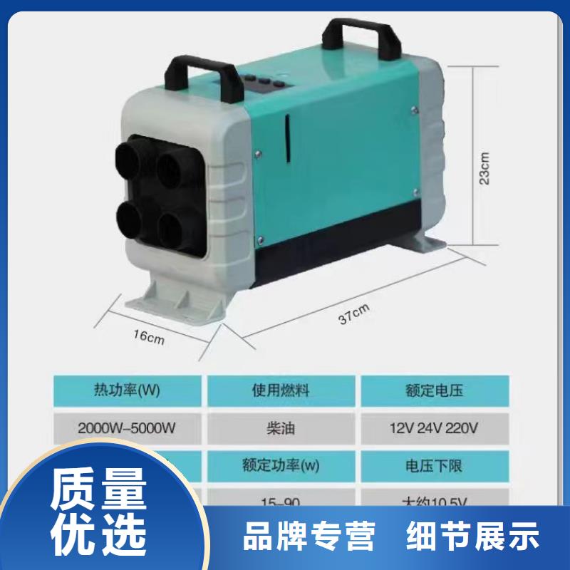 恒泰220v房车加热器制热快驻车加热器