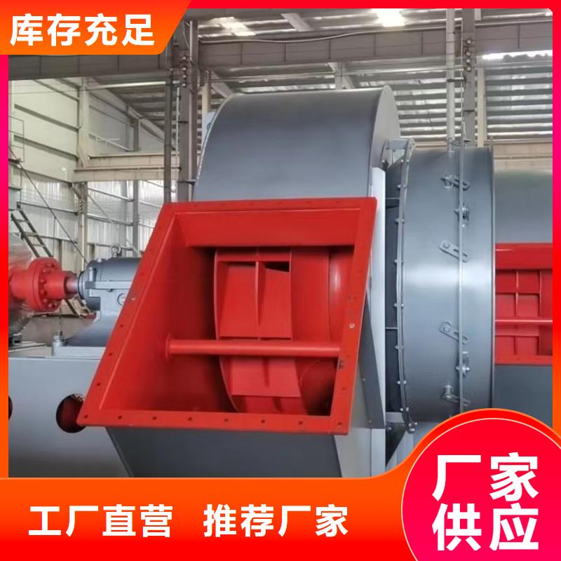 4-68型通风机专用引风机源头厂家供应2025实时更新(今日/咨询)2025实时更新(今日/咨询)