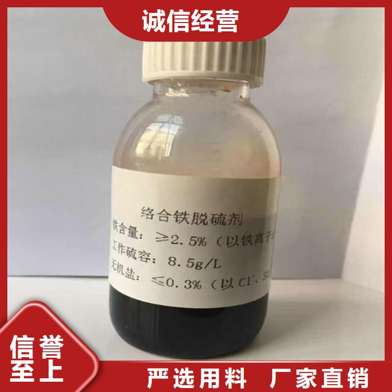 络合铁脱硫催化剂源头厂家
