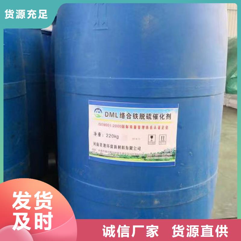 络合铁脱硫催化剂源头厂家