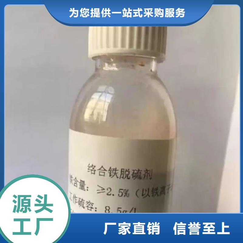 络合铁脱硫催化剂源头厂家