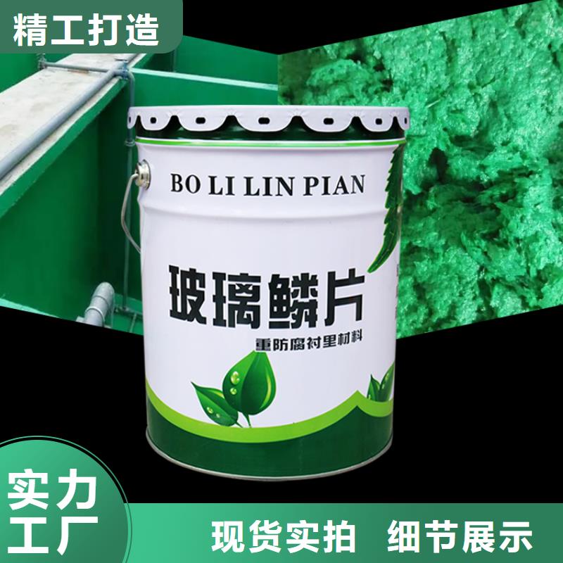 澳阔防腐厂家中温玻璃鳞片胶泥厂家案例机械强度高中温玻璃鳞片胶泥