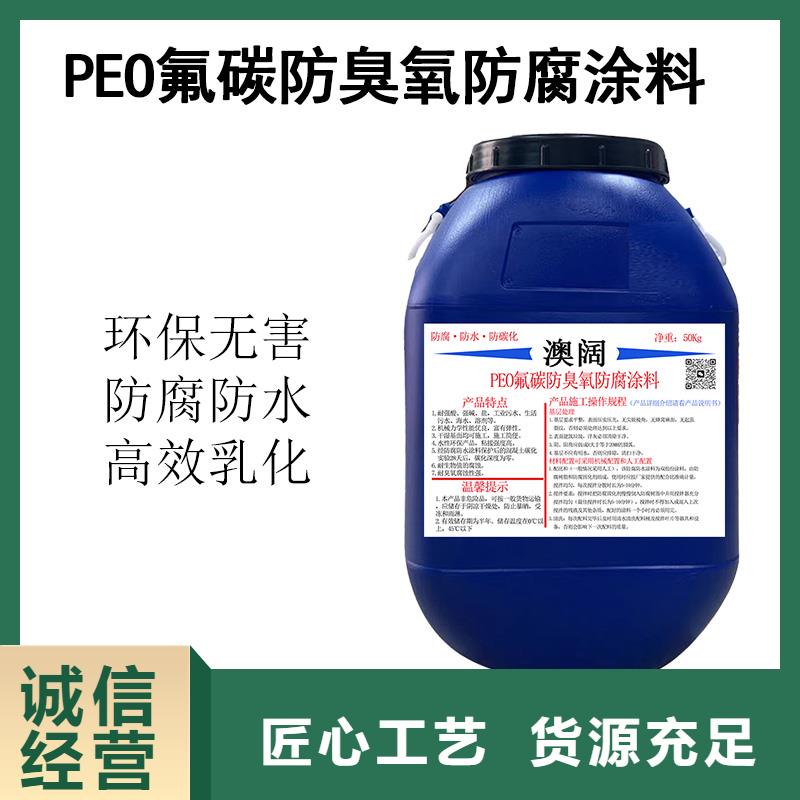 澳阔防腐反应型弹性防腐有机防水涂料实力厂商质量牢靠丙乙烯酸酯合成高分子防腐防水涂料