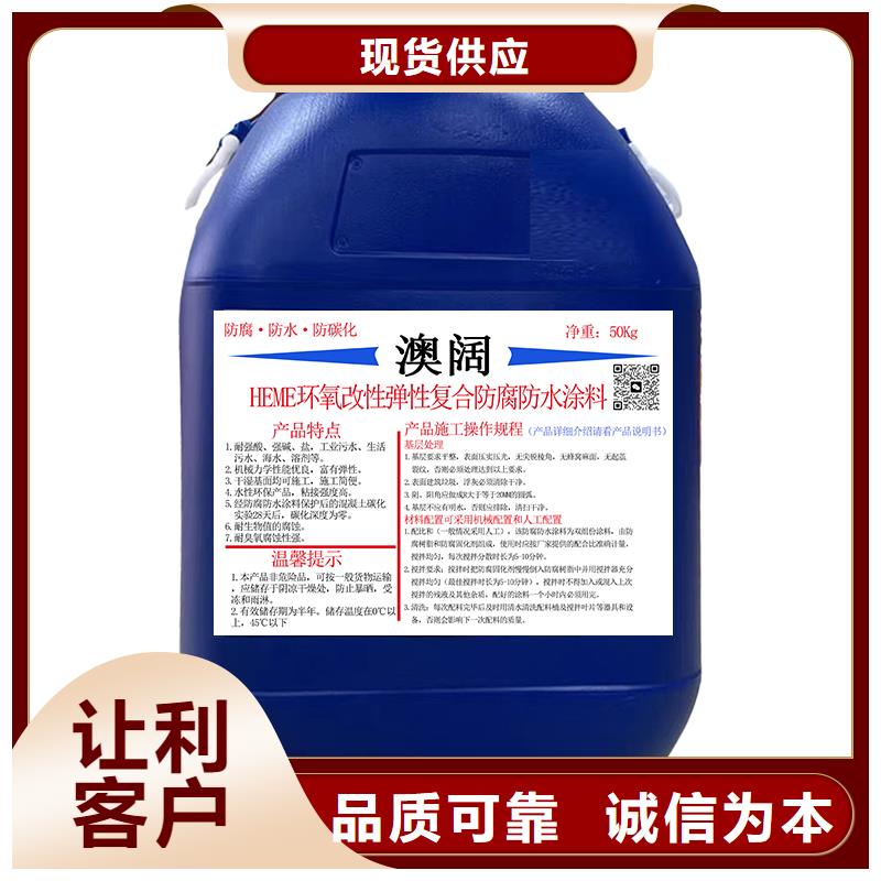 澳阔防腐LM龟裂自闭型防水涂料当地货源优良材质高性能环氧互穿聚合物防腐防水涂料