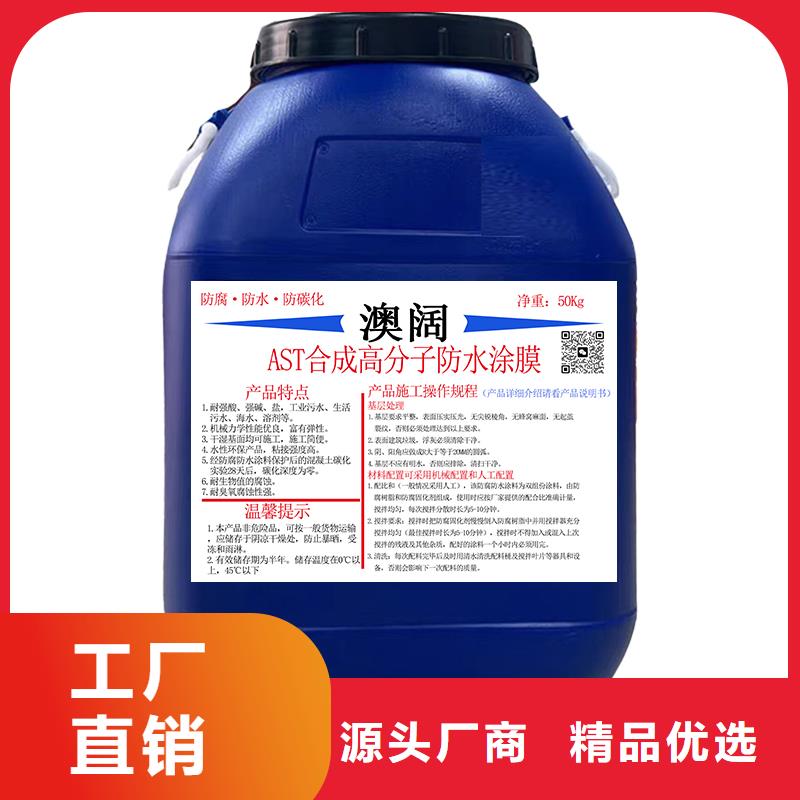 澳阔防腐QL101-Ⅱ型防腐涂料品质有保障质优价保抗臭氧防紫外专用氟碳涂料