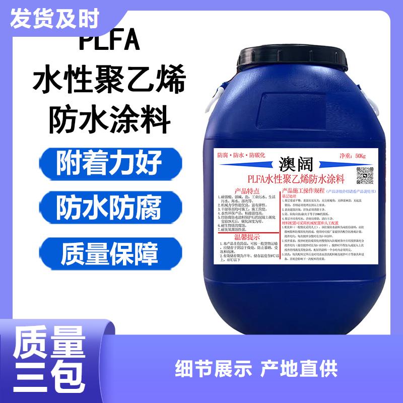 澳阔防腐反应型弹性防腐有机防水涂料实力厂商质量牢靠丙乙烯酸酯合成高分子防腐防水涂料