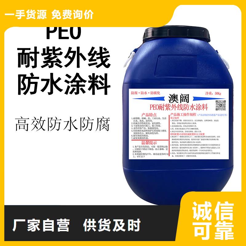 澳阔防腐MN-J55型水性防水涂料厂家品控严格匠心打造DH1900型防渗防腐涂料