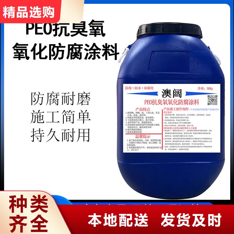 澳阔防腐反应型弹性防腐有机防水涂料实力厂商质量牢靠丙乙烯酸酯合成高分子防腐防水涂料
