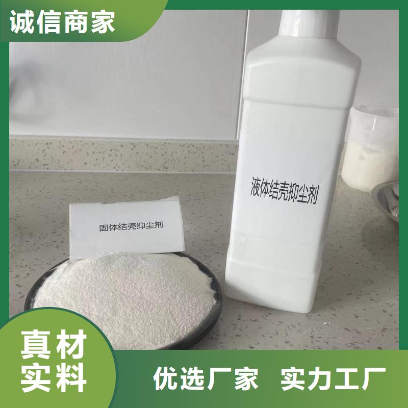 环保结壳抑尘剂厂家电话