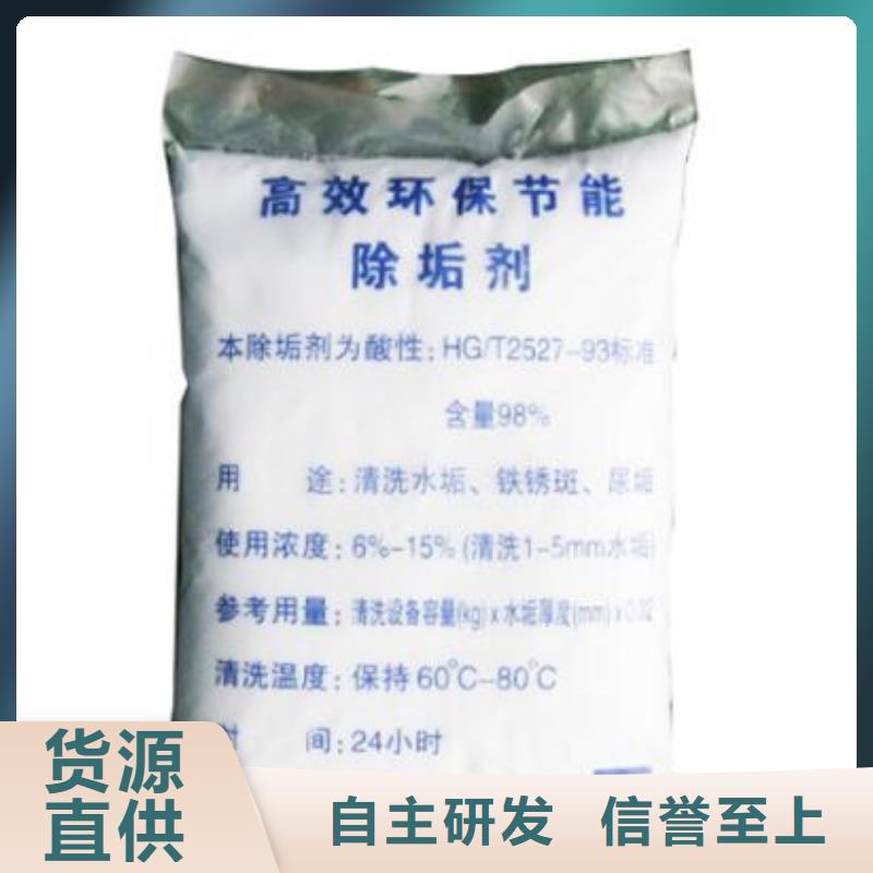 中央空调清洗剂锅炉除垢剂批发厂家
