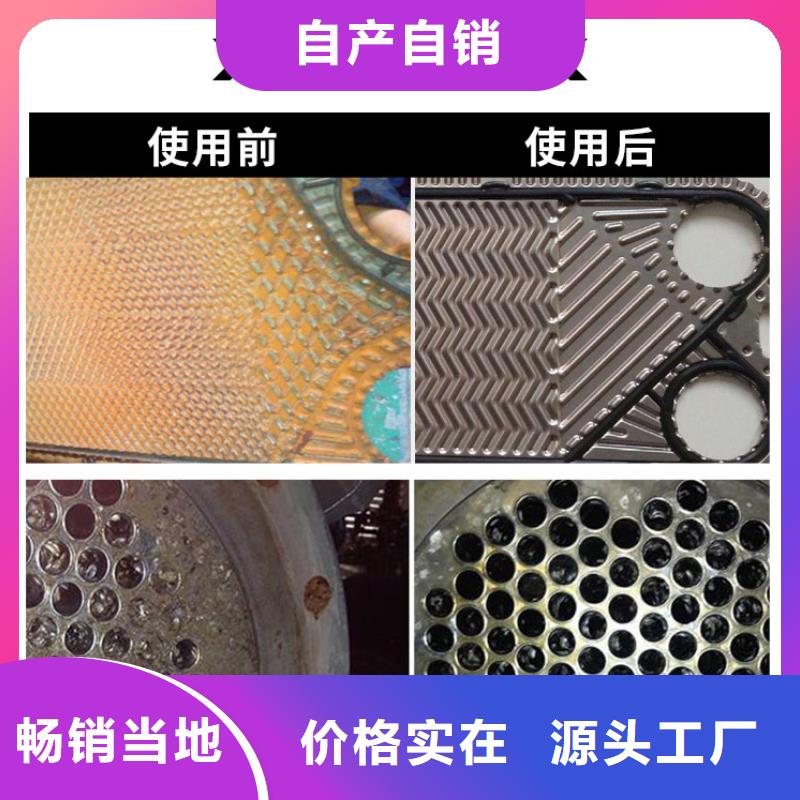 换热器清洗除垢剂生产厂家