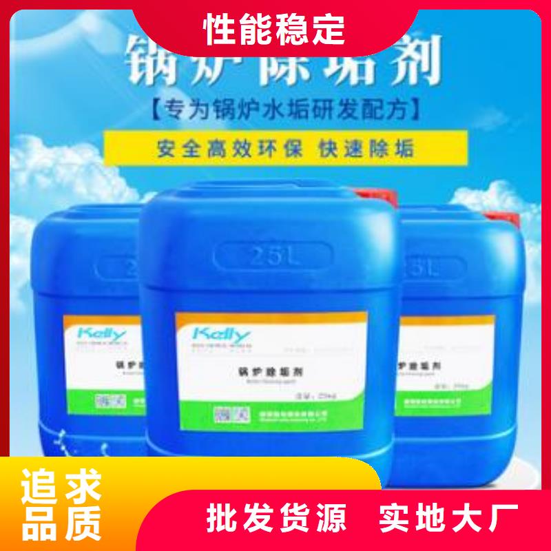 锅炉水垢除垢剂锅炉复合防腐除垢剂厂家供应
