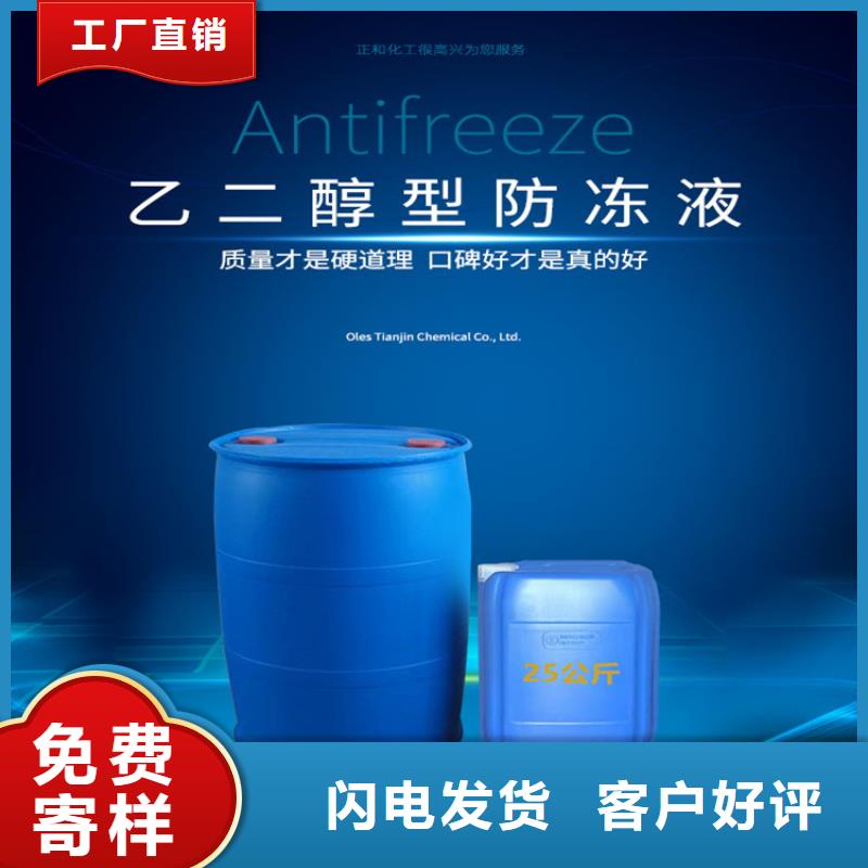 中央空调防冻液