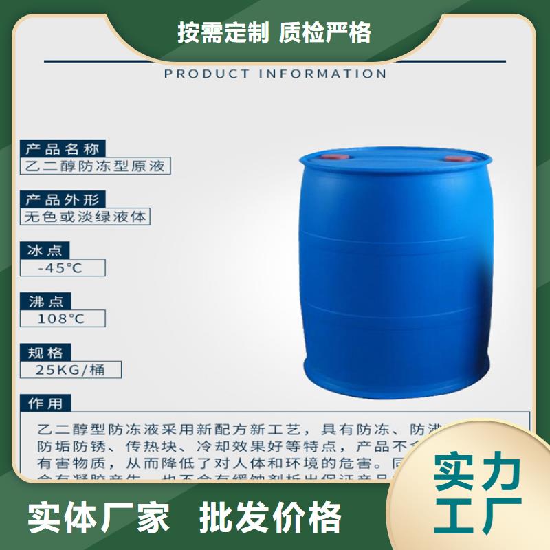 家用地暖防冻液厂家锅炉防冻液