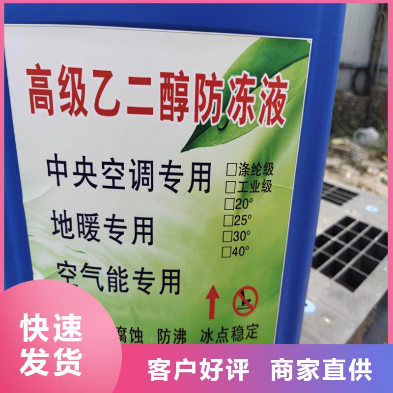 中央空调防冻液
