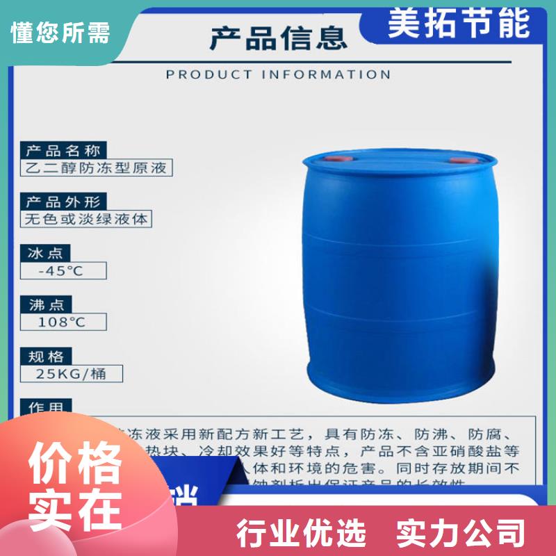 工业设备防冻液可代工