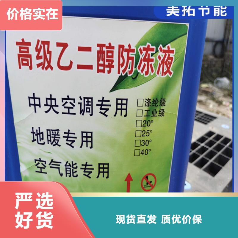 中央空调防冻液