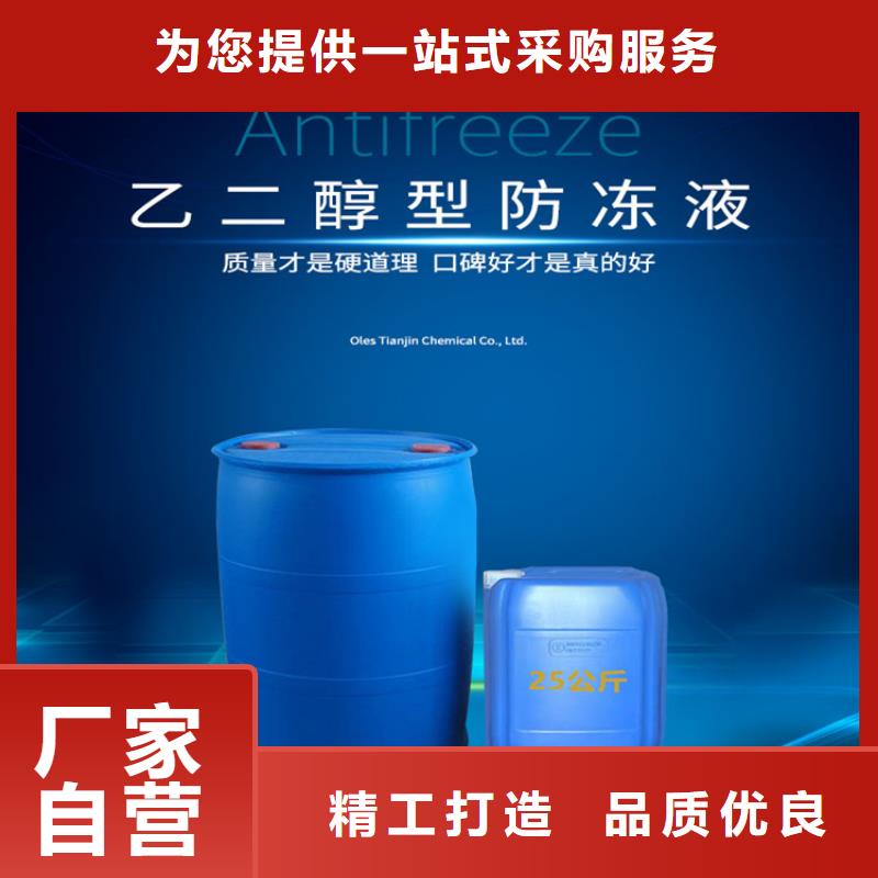 空气能防冻液可代工