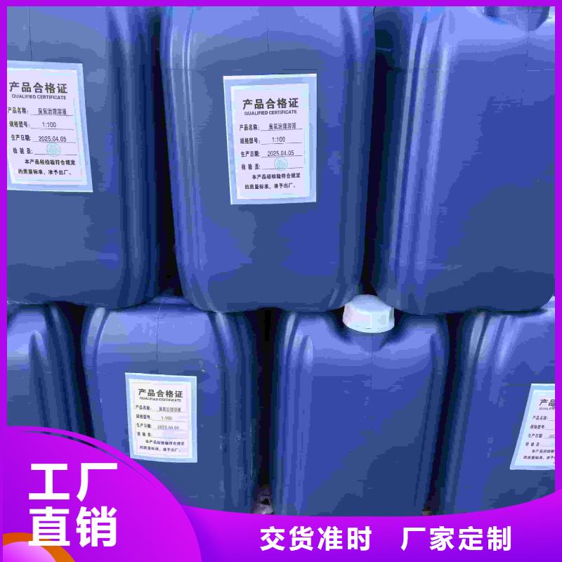 设备防冻液