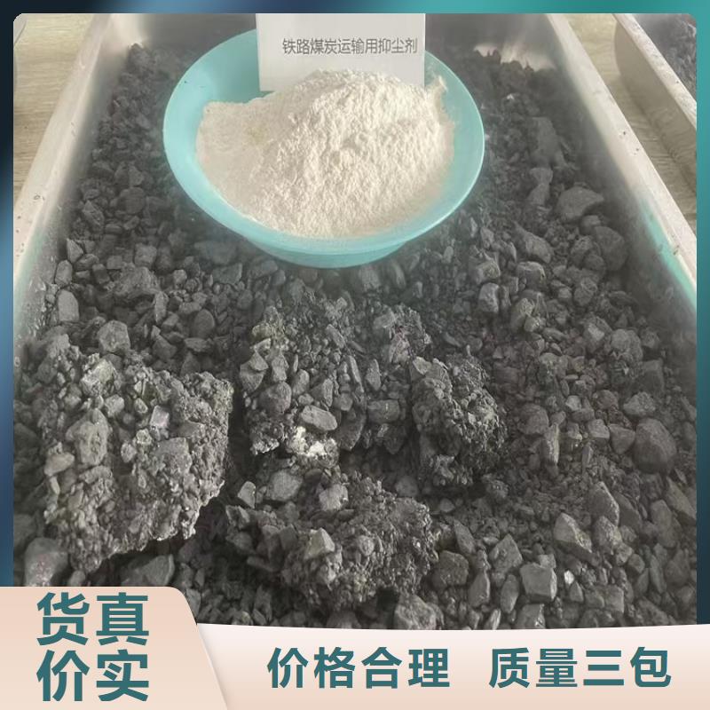 铁路煤炭运输抑尘剂具有铁检报告
