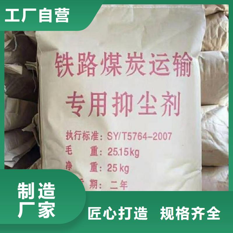 煤炭专用结壳抑尘剂今日