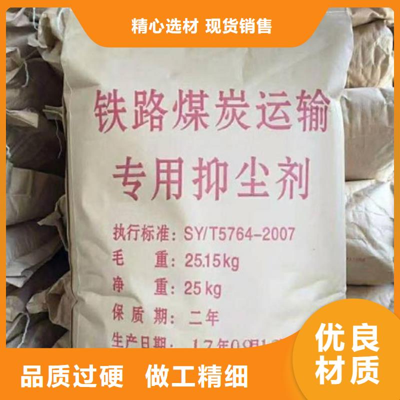 二型铁路抑尘剂·生产厂家