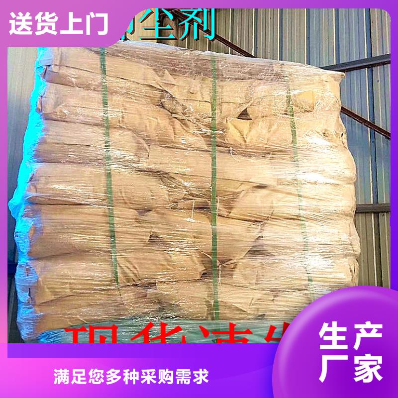 生物酶降尘剂厂家销售
