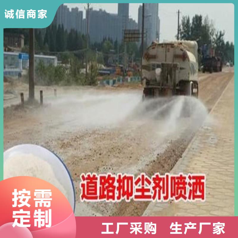 道路生物型降尘剂厂家